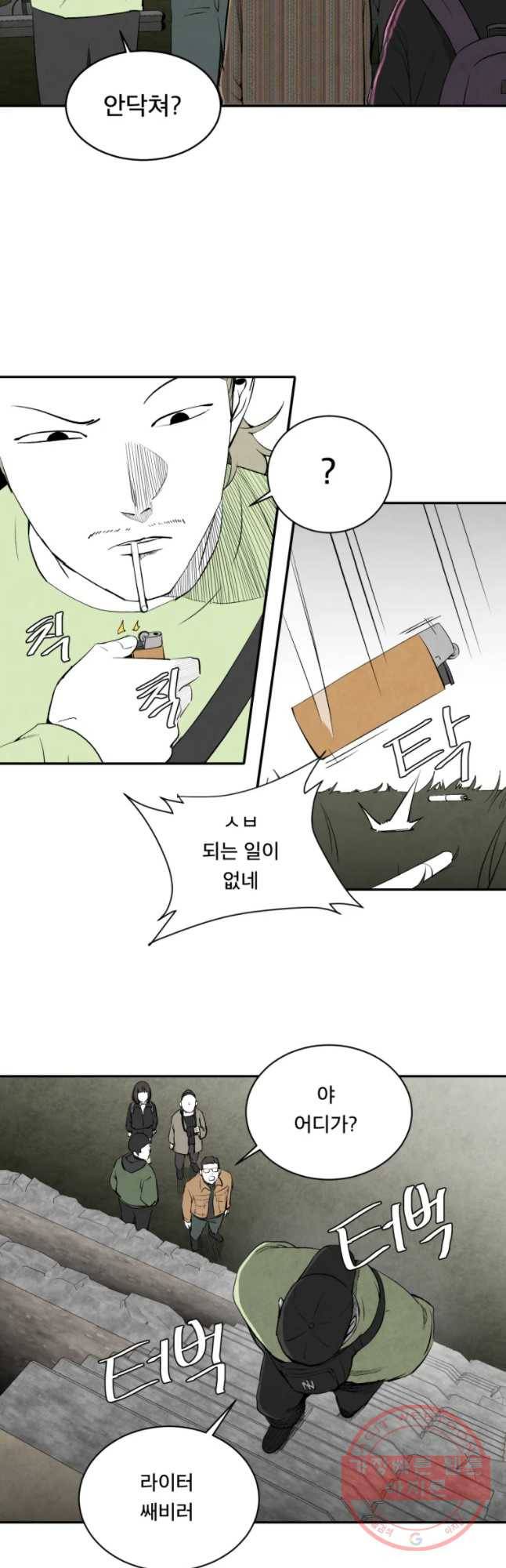 조류공포증 시즌2 3화 9