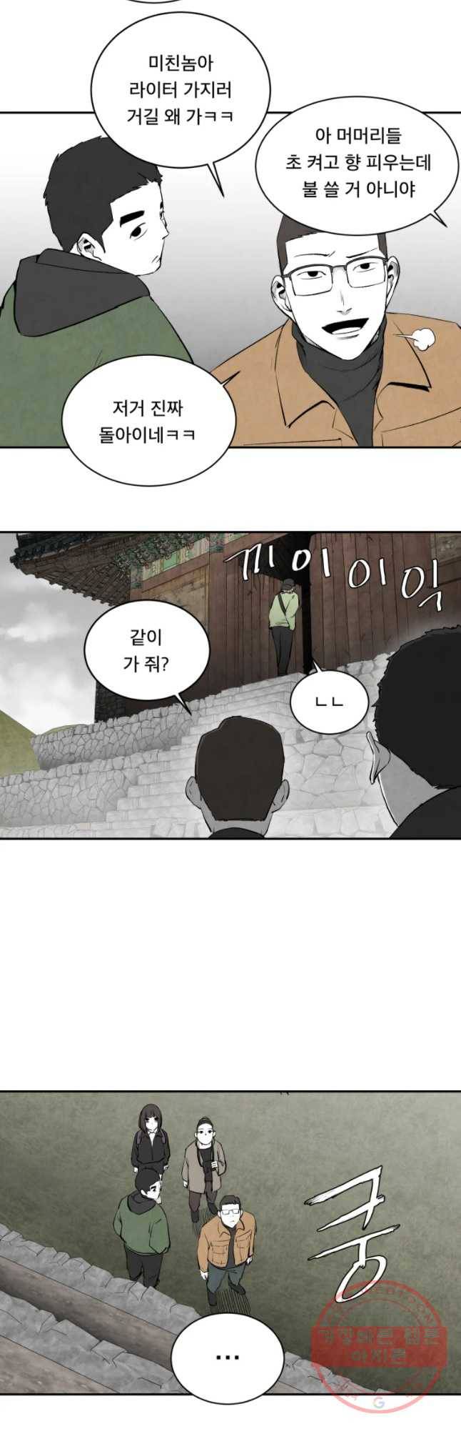 조류공포증 시즌2 3화 10