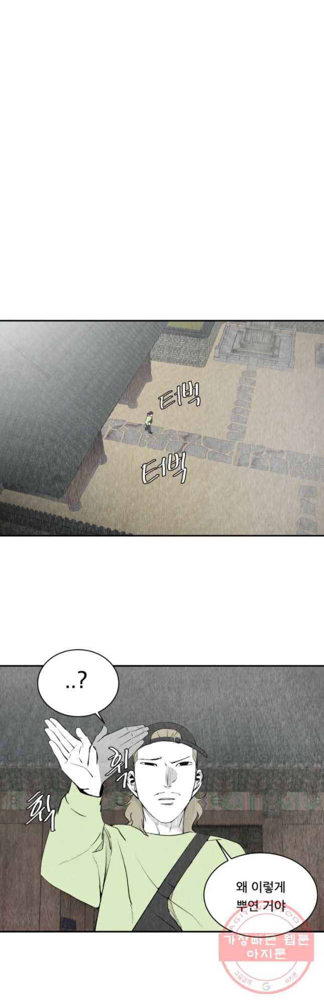조류공포증 시즌2 3화 12