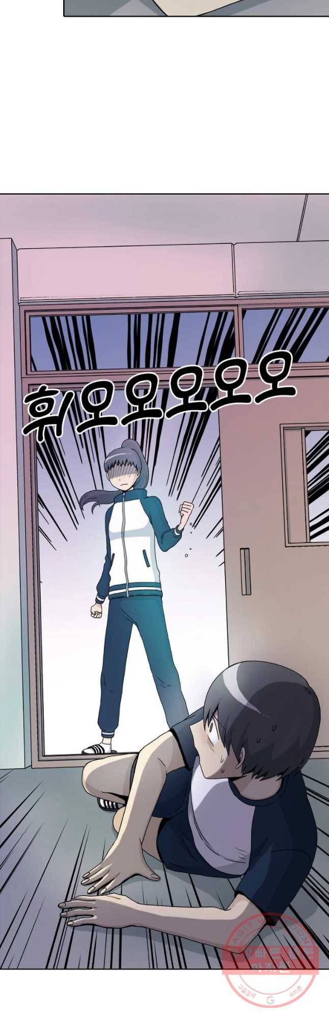 일생에 변태를 세 번 만날 확률 2화 4