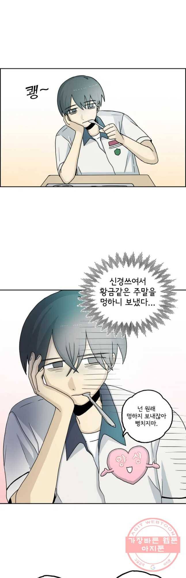 일생에 변태를 세 번 만날 확률 10화 8