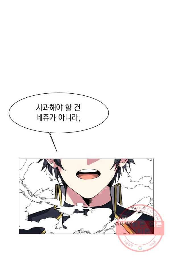 에스티오 26화 2