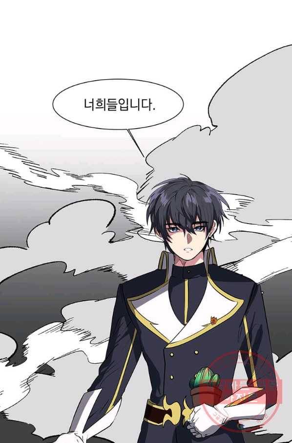 에스티오 26화 3