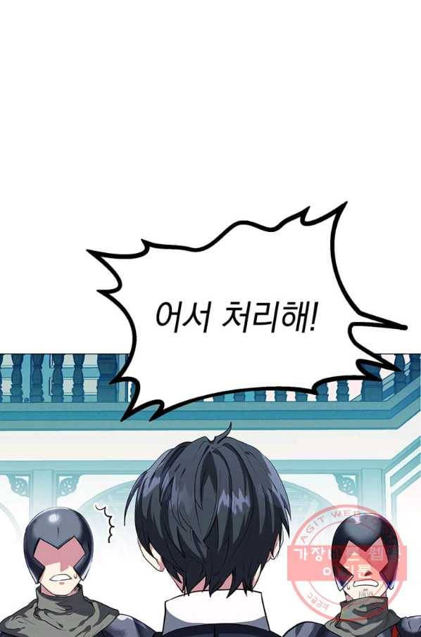 에스티오 26화 6