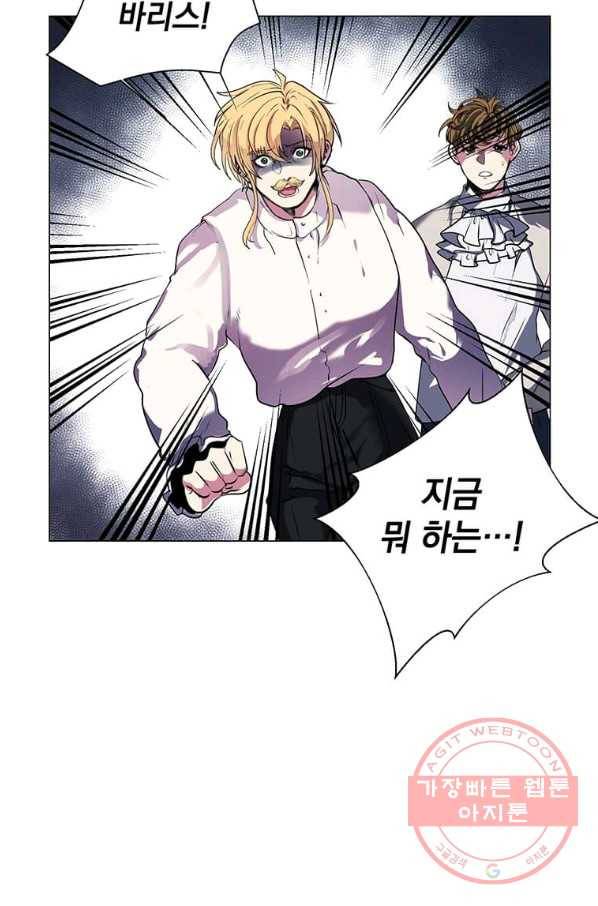 에스티오 26화 18