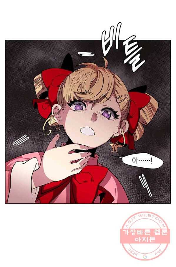 에스티오 26화 37