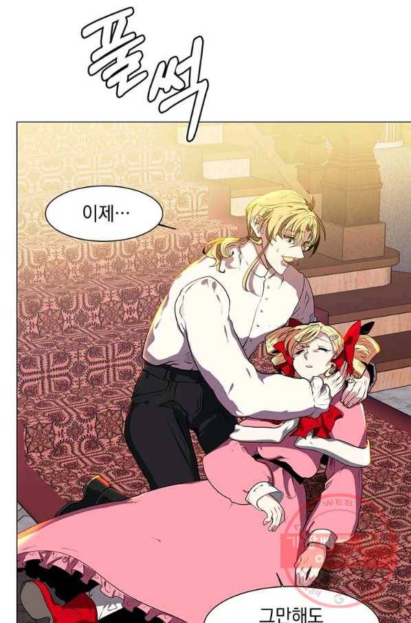 에스티오 26화 40