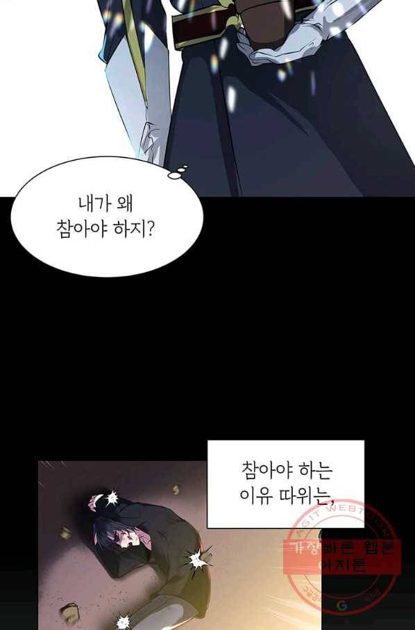 에스티오 26화 43