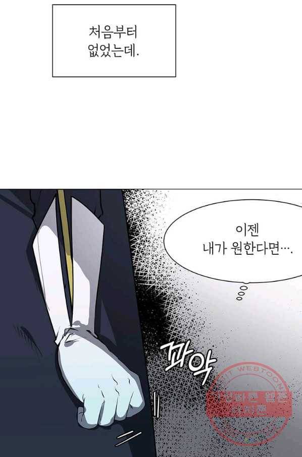 에스티오 26화 45