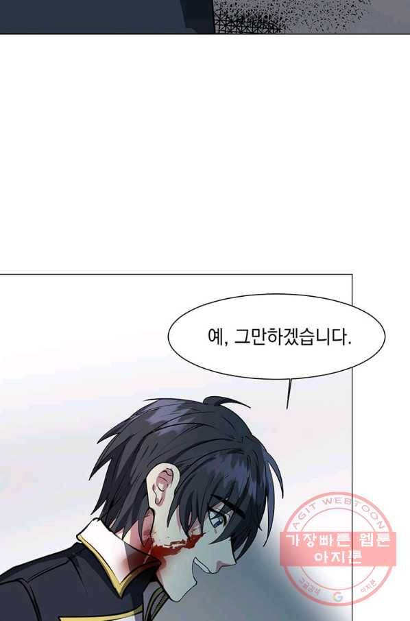 에스티오 26화 46
