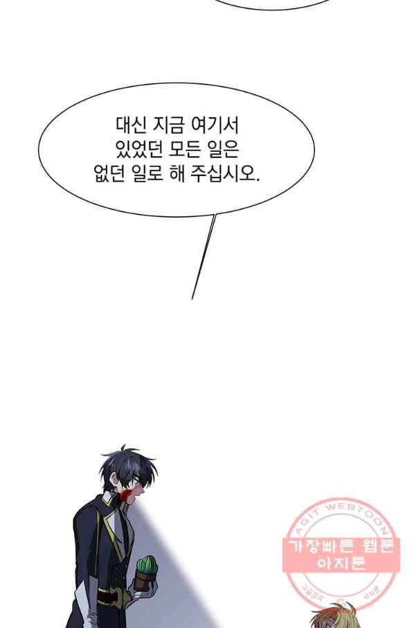 에스티오 26화 48