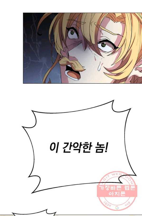 에스티오 26화 50