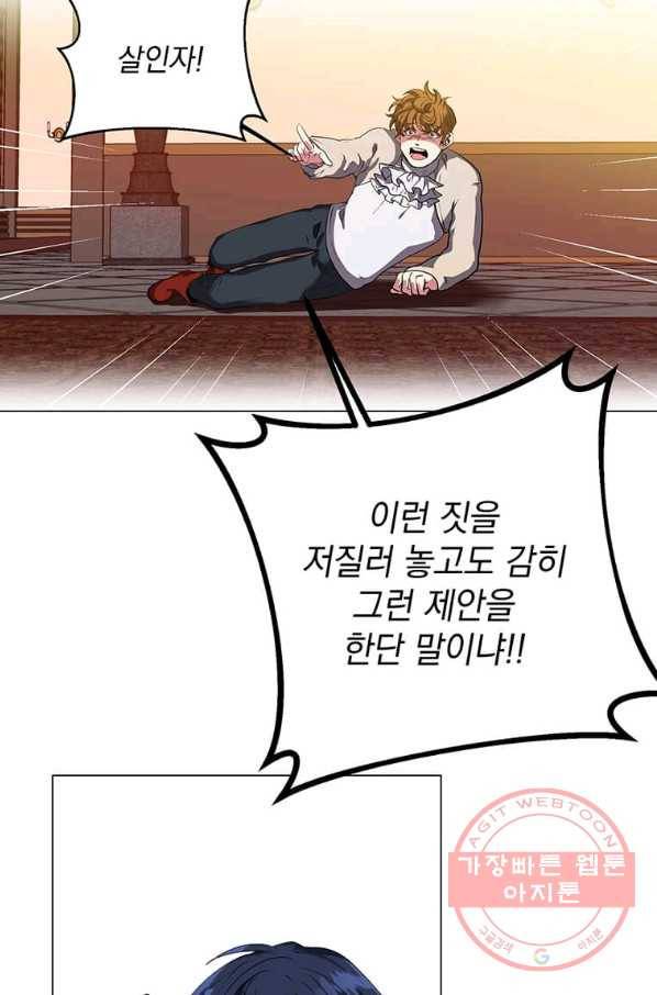에스티오 26화 51
