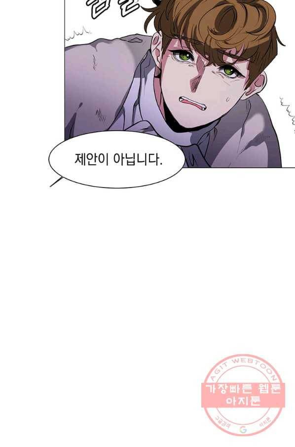 에스티오 26화 53