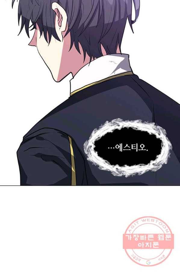 에스티오 26화 58