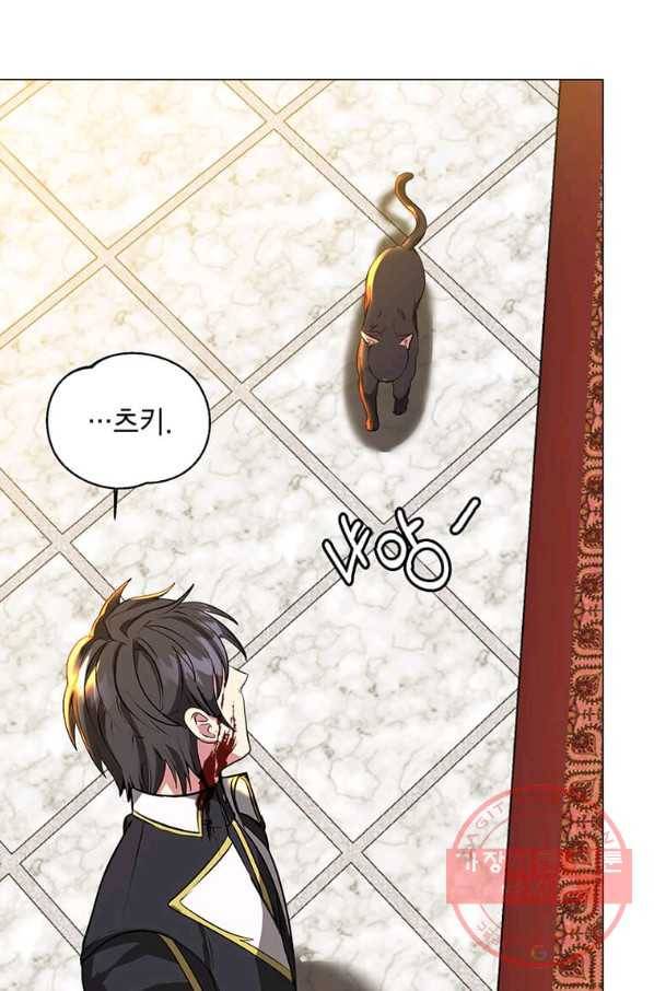 에스티오 26화 59