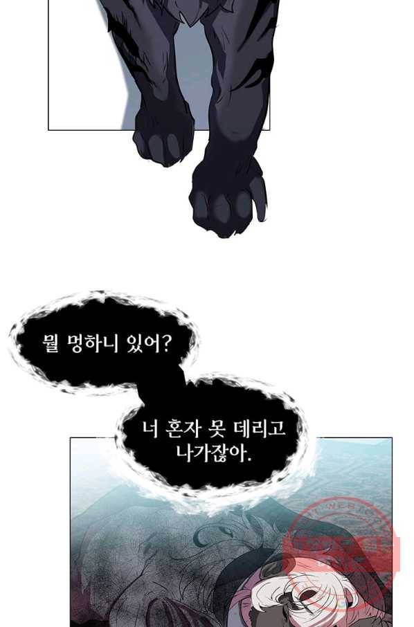 에스티오 26화 63