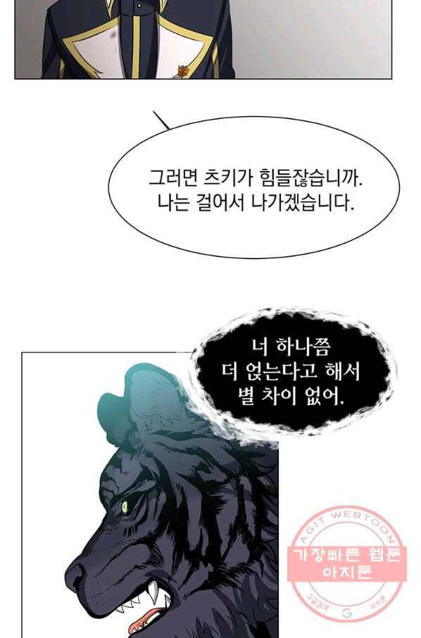 에스티오 26화 67