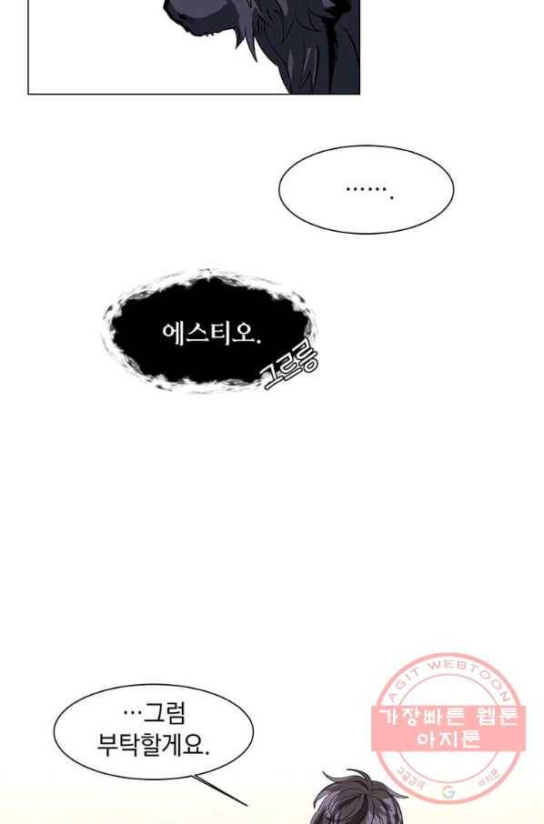 에스티오 26화 68