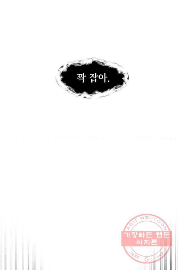 에스티오 26화 70