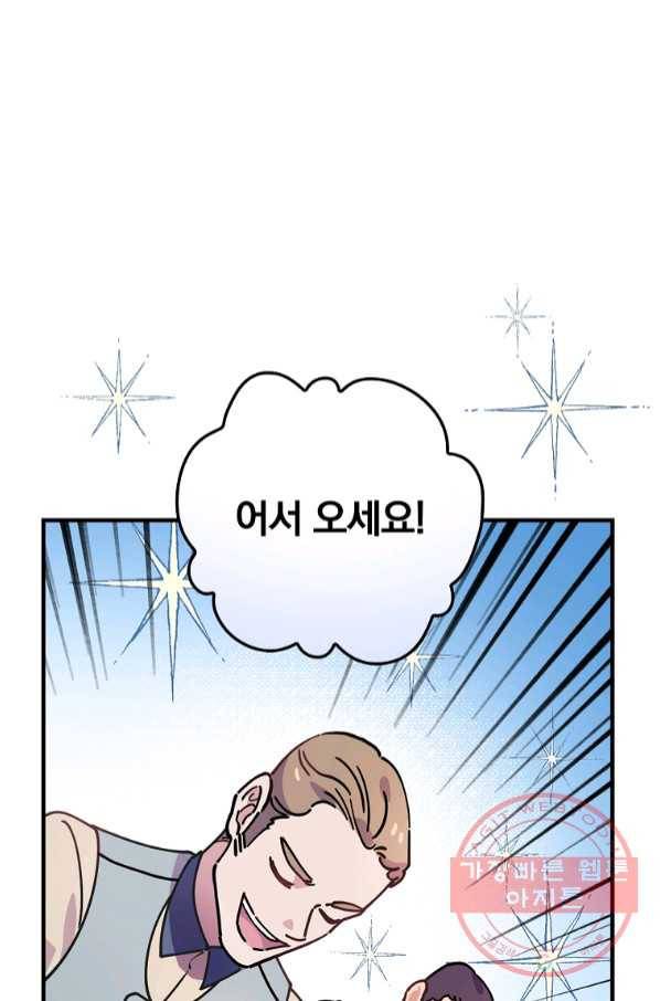 마른 가지의 라가 32화 1