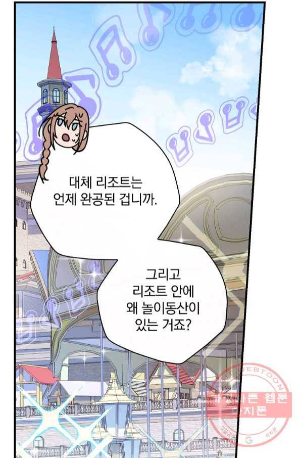 마른 가지의 라가 32화 6