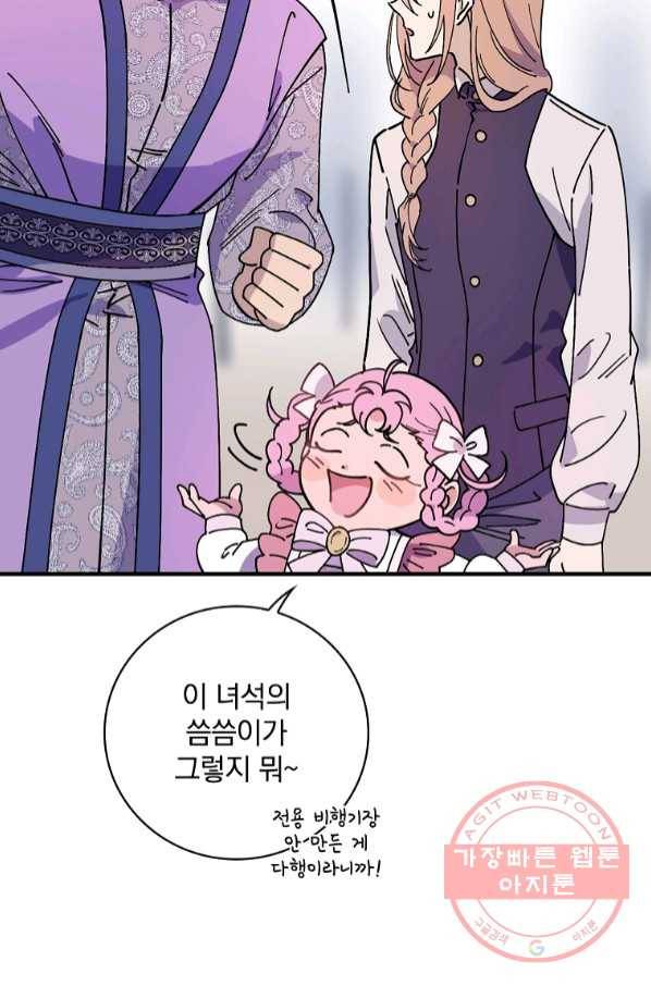 마른 가지의 라가 32화 8