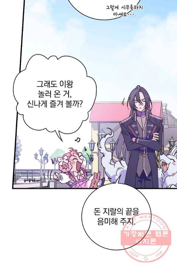 마른 가지의 라가 32화 12