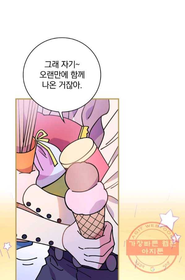 마른 가지의 라가 32화 13
