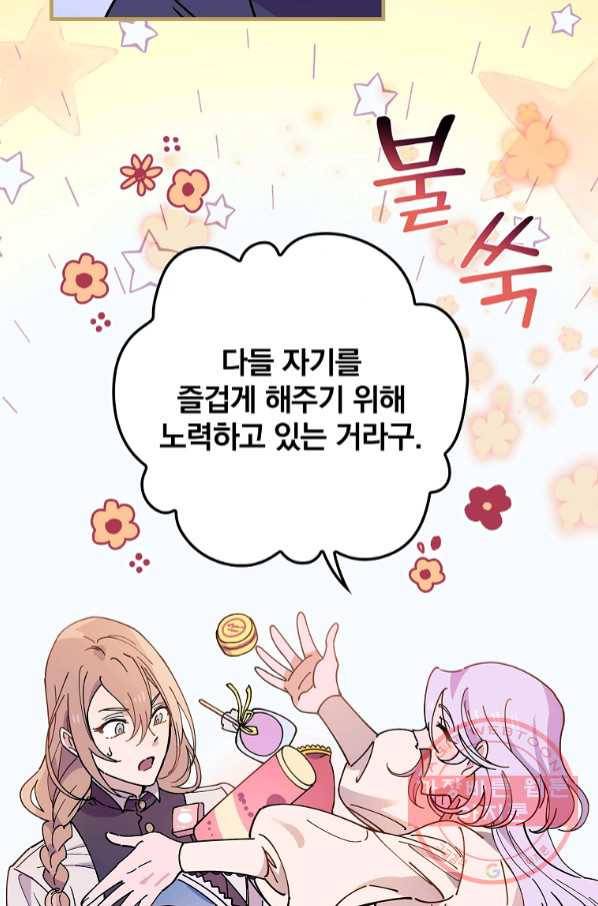 마른 가지의 라가 32화 14