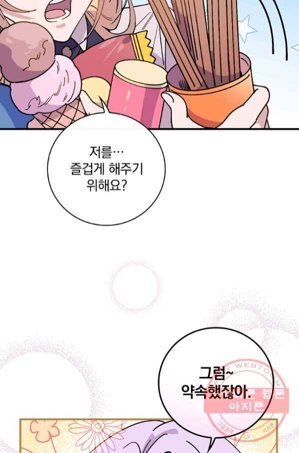 마른 가지의 라가 32화 16