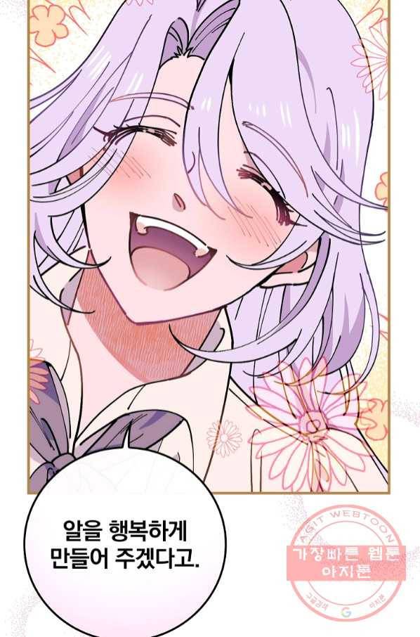 마른 가지의 라가 32화 17