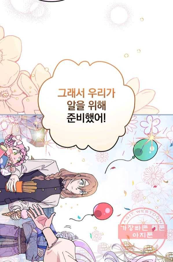 마른 가지의 라가 32화 18
