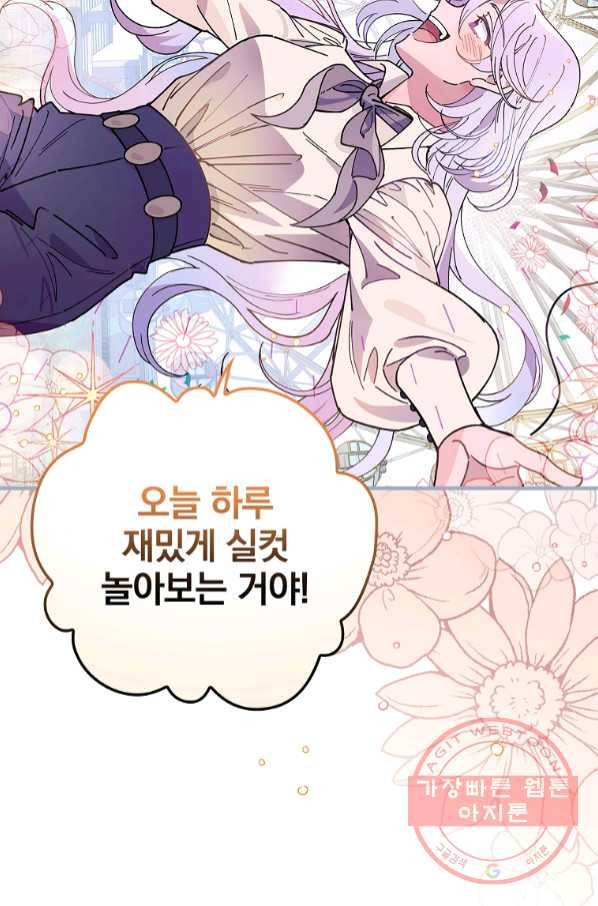 마른 가지의 라가 32화 19