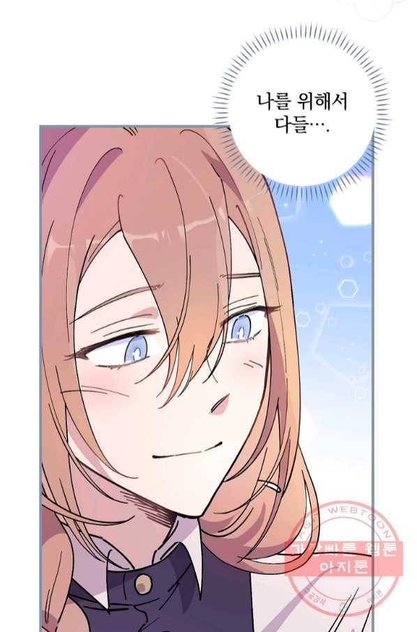 마른 가지의 라가 32화 20