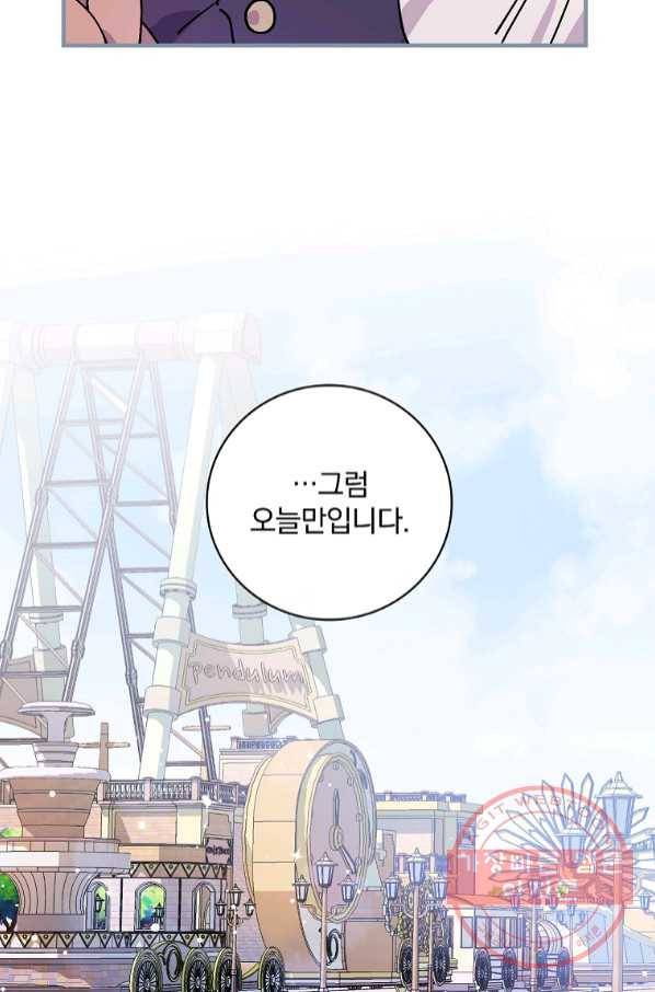 마른 가지의 라가 32화 21