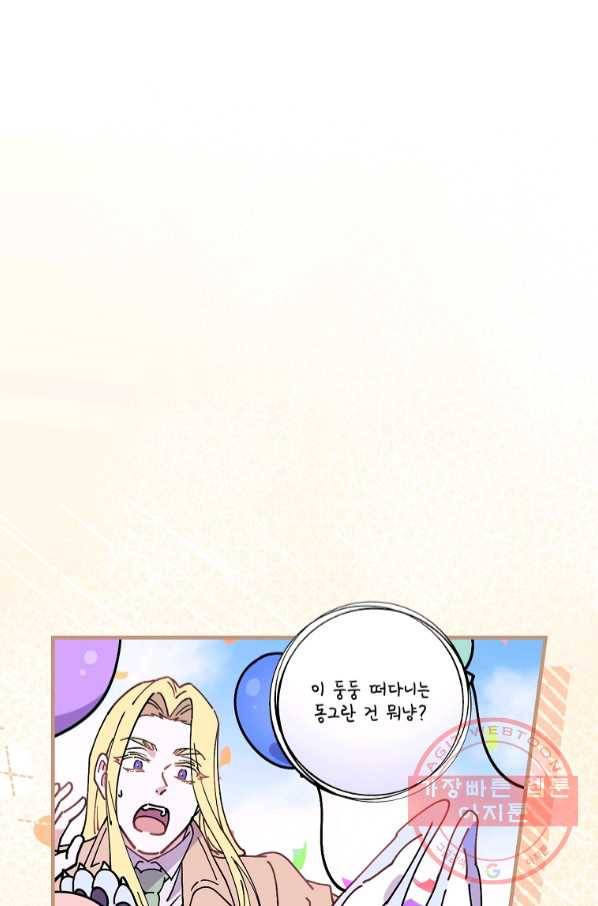 마른 가지의 라가 32화 24