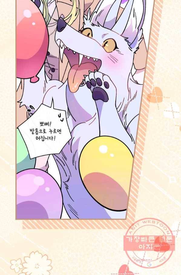 마른 가지의 라가 32화 25