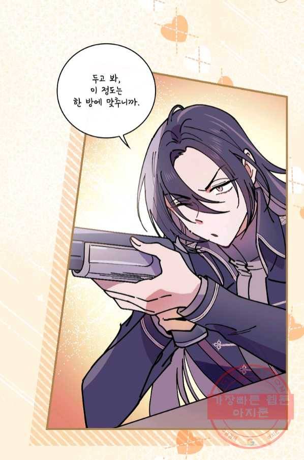 마른 가지의 라가 32화 27
