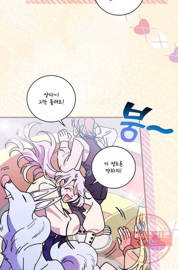 마른 가지의 라가 32화 29