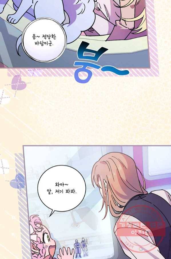 마른 가지의 라가 32화 30