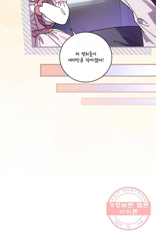 마른 가지의 라가 32화 31