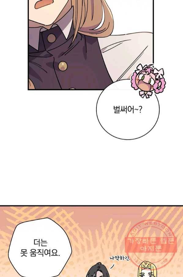 마른 가지의 라가 32화 35