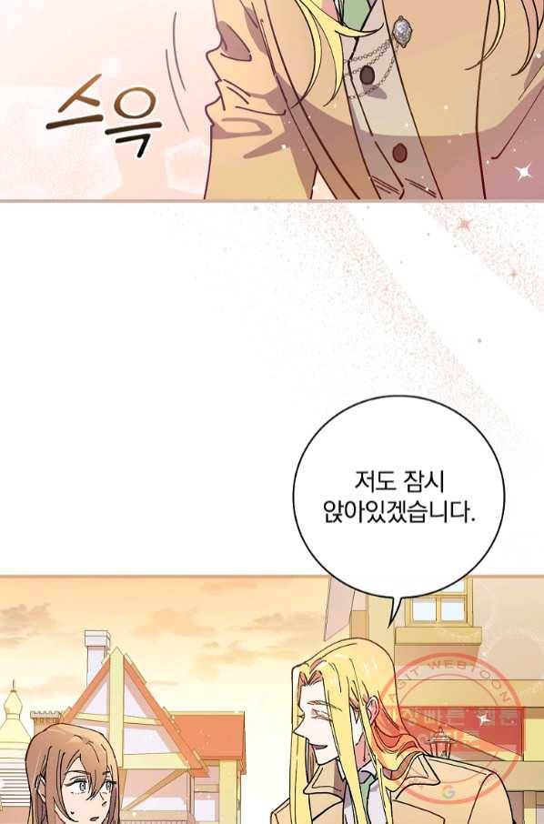 마른 가지의 라가 32화 37