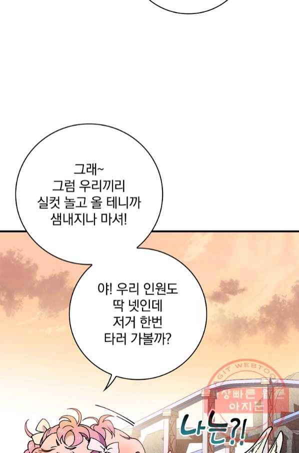 마른 가지의 라가 32화 40