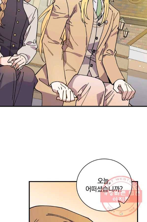 마른 가지의 라가 32화 42