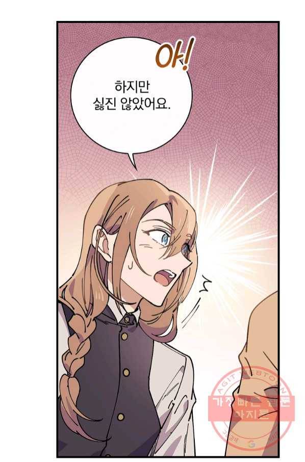 마른 가지의 라가 32화 48