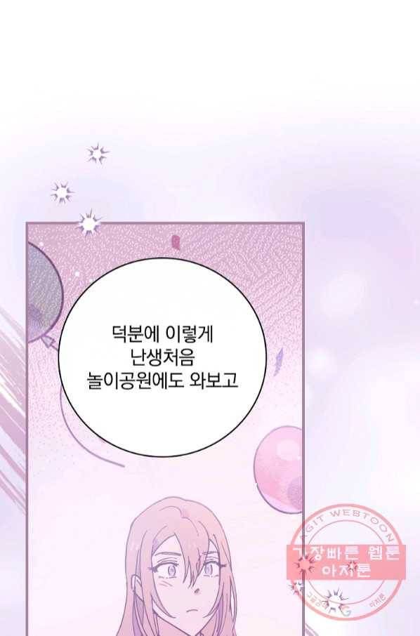 마른 가지의 라가 32화 49
