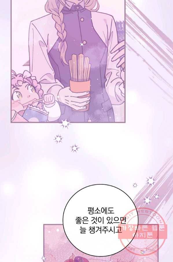 마른 가지의 라가 32화 50