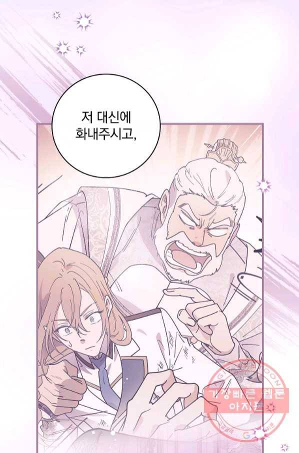마른 가지의 라가 32화 52